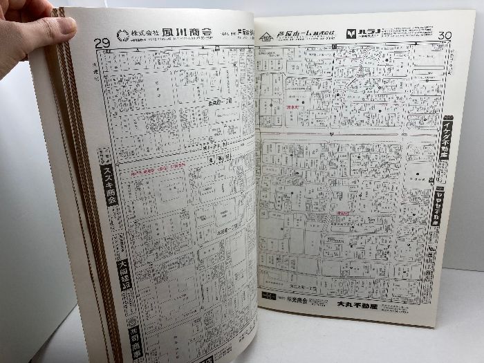 芦屋市 ゼンリン住宅地図　2020年7月発行版 神戸市、芦屋市、住宅地図、ゼンリン住宅地図。 神戸市 芦屋市 古地図