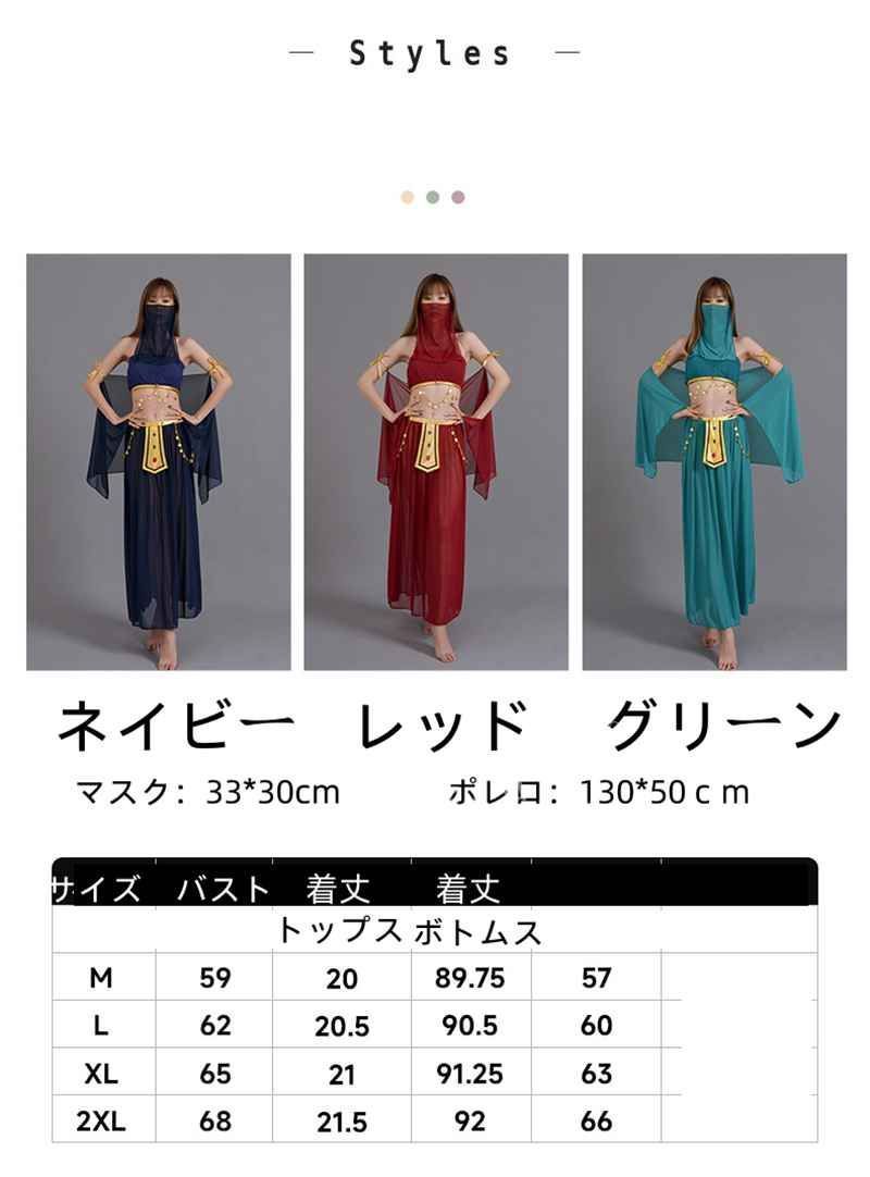 オレンジ ベリーダンス セットアップ ブラベルトスカートセット ベリー