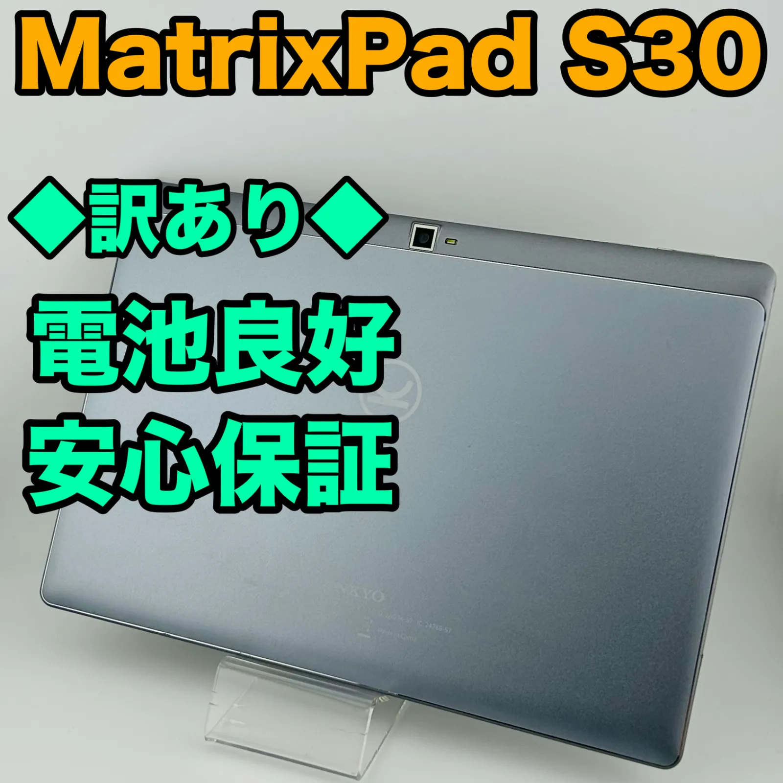 2026年最新】Vankyo MatrixPad S30の人気アイテム - メルカリ
