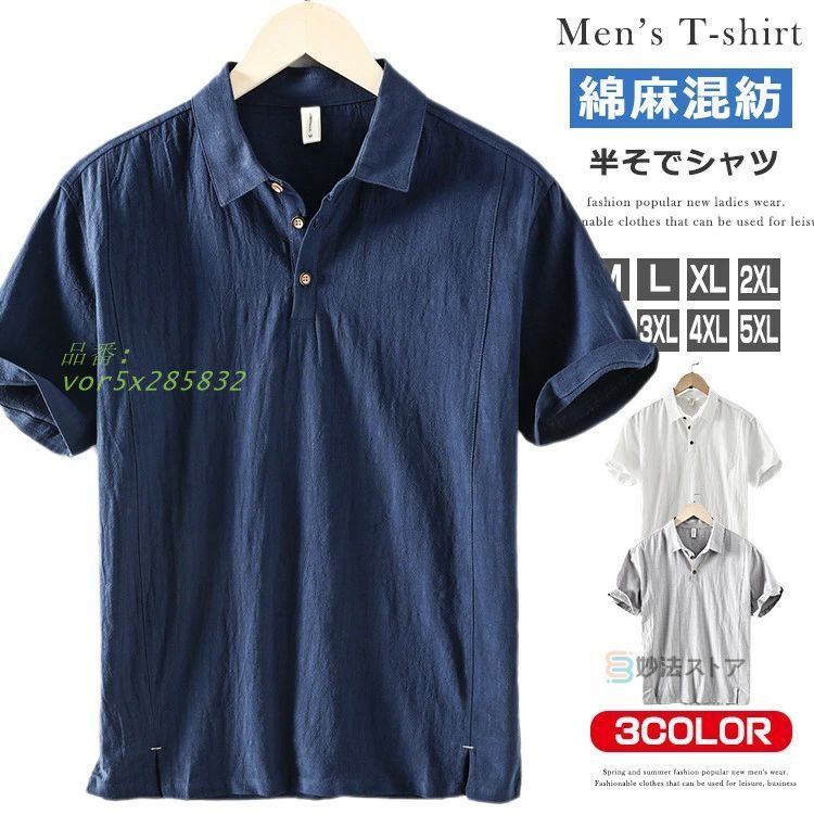 シャツ 半袖 半袖シャツ リネン カジュアルシャツ 綿麻 5139 楽天市場】送料無料 リネンシャツ メンズ 半袖 カジュアル