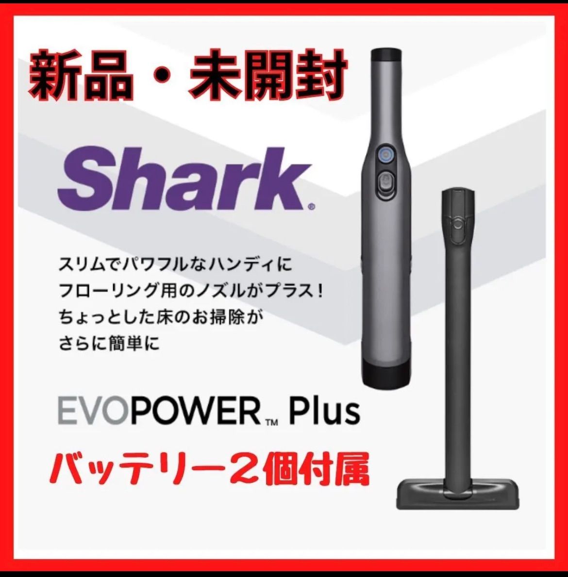 新品未開封 SharkNinja WV285J 充電式コードレスハンディクリーナー