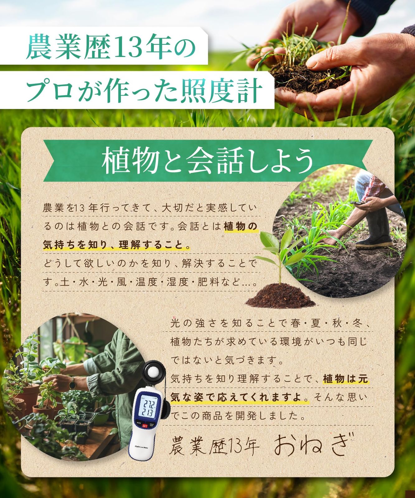【プロ農家が作った】 ONGi 照度計 "植物と会話しよう" 日本語取説 植物の特性一覧 デジタルルクスメーター ホワイト おねぎ 