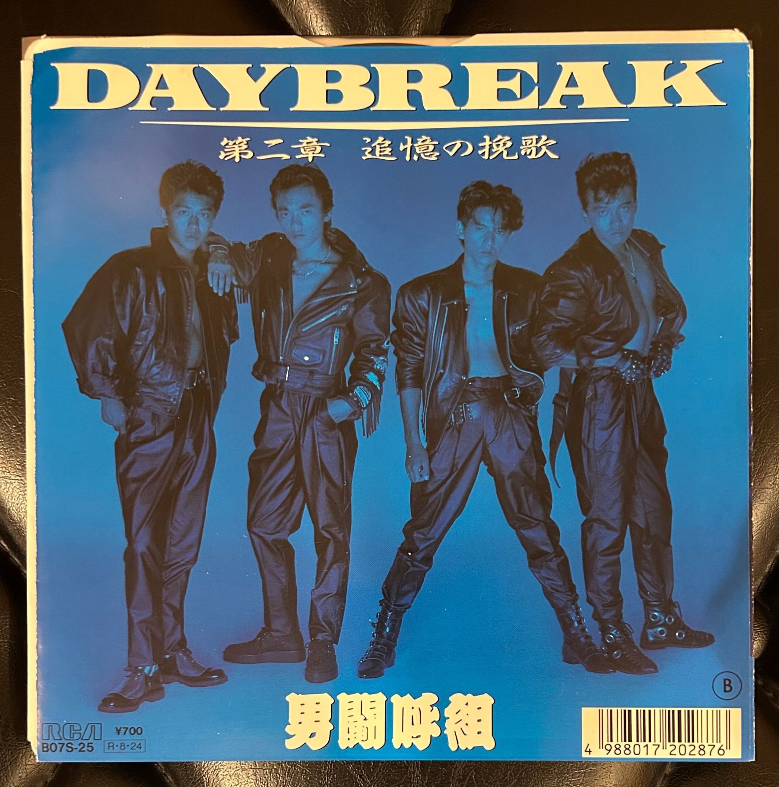 美品「男闘呼組レコードＤＡＹＢＲＥＡＫ」 EP】男闘呼組「DAYBREAK」7インチ レコード - メルカリ