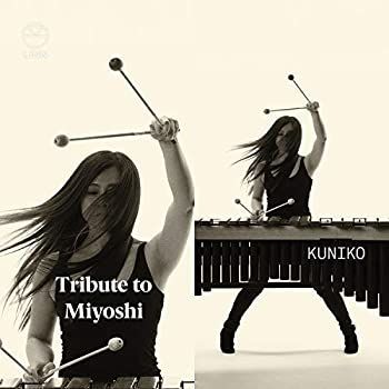 【中古】「非常に良い」［CD］三善晃へのトリビュート[SACD-Hybrid] 中古】「非常に良い」［CD］三善晃へのトリビュート[SACD-Hybrid