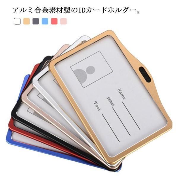 天下一認定証 金、銀セット カードケース Amazon.co.jp: IDカードホルダー アルミ合金 ネームホルダー