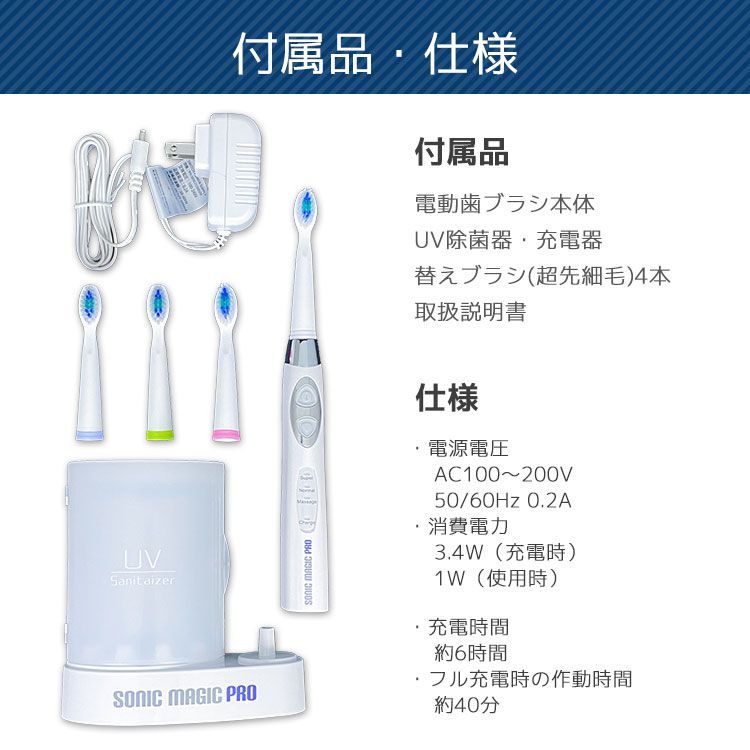 UV除菌付き音波電動歯ブラシ