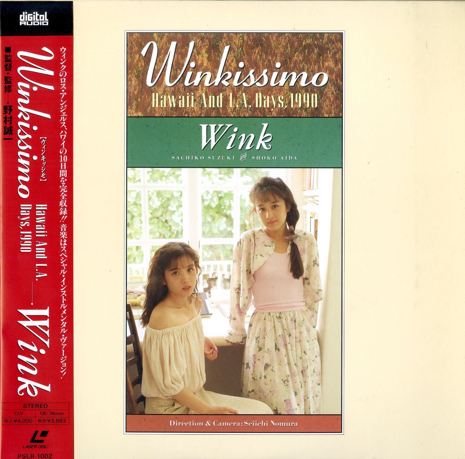 Wink Winkissimo(ウインク) Wink Winkissimo(ウインク)