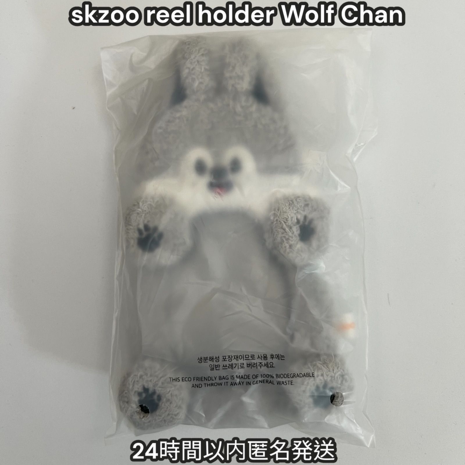 SKZOO たまごっち ウルフチャン バンチャン スキズ - メルカリ