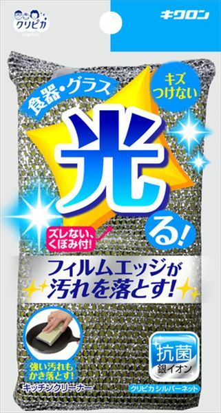 まとめ買い-120点セット クリピカ シルバーネット キクロン たわし ふきん