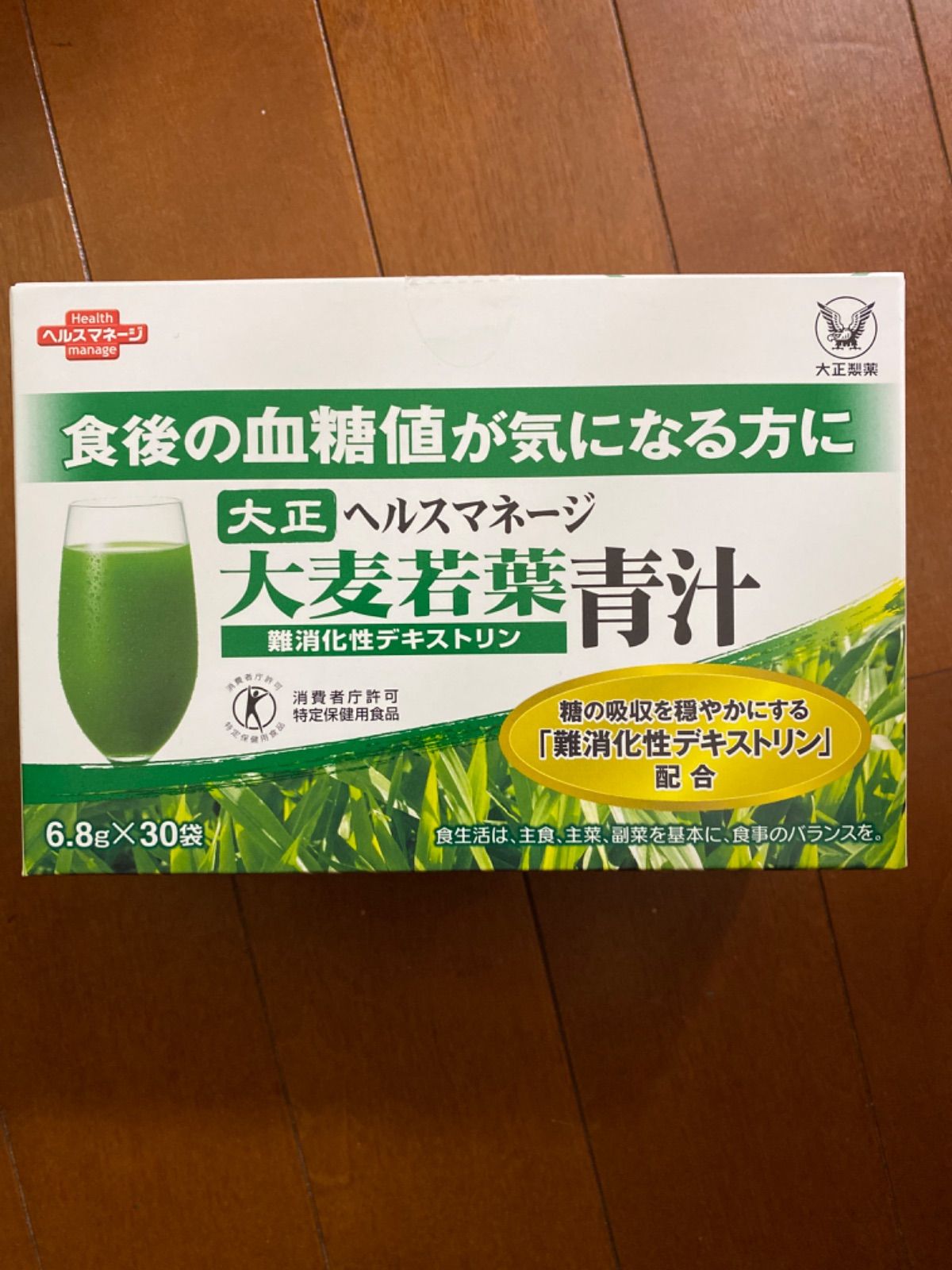 買収 大正製薬 大麦若葉青汁 難消化性デキストリン 1箱 新品 即発送