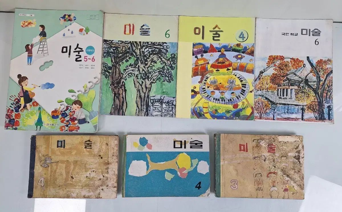 近代史収集資料 ビンテージ国民学校 教科書 小学美術 7巻