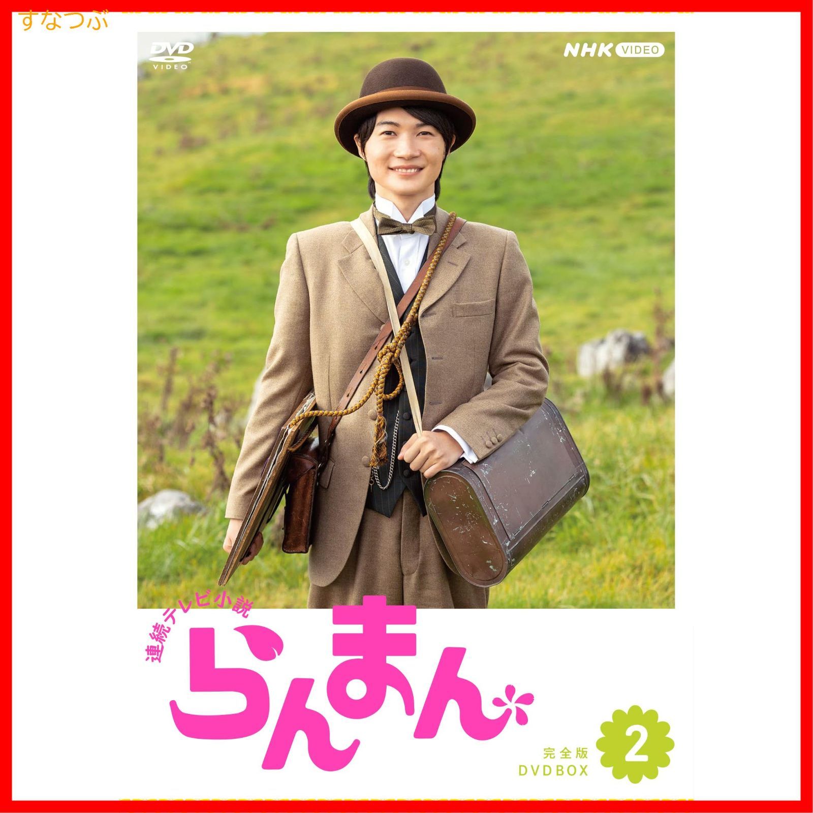 ストア 【新品DVD】【特価品】ROOKIES -卒業- LAST DVD ALBUM＜初回