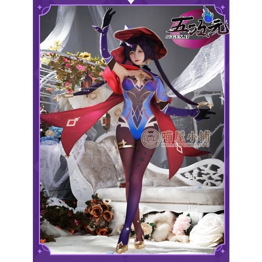 新発売 猫屋小舗 原神 コスプレ 莫娜 モナ 衣装 ウィッグ 靴 追加可 BJ0923ML04 ハロウィン