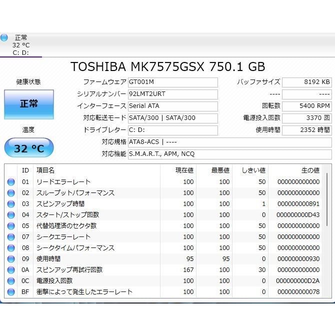 最新Windows11+office 大容量HDD750GB 東芝Dynabook T351/35EB 第二世代i3/メモリ8GB/15.6インチ/無線内蔵/HDMI/DVDRW/便利なソフト多数  - メルカリ