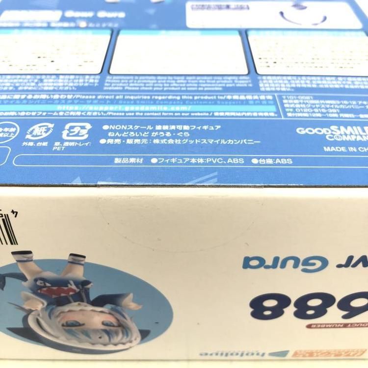 GOOD SMILE COMPANY - 【中古】未開封)ねんどろいど がうる・ぐら(再販)[69][240069194128] 中古】未開封)ねんどろいど がうる・ぐら(再販)[69] - メルカリ