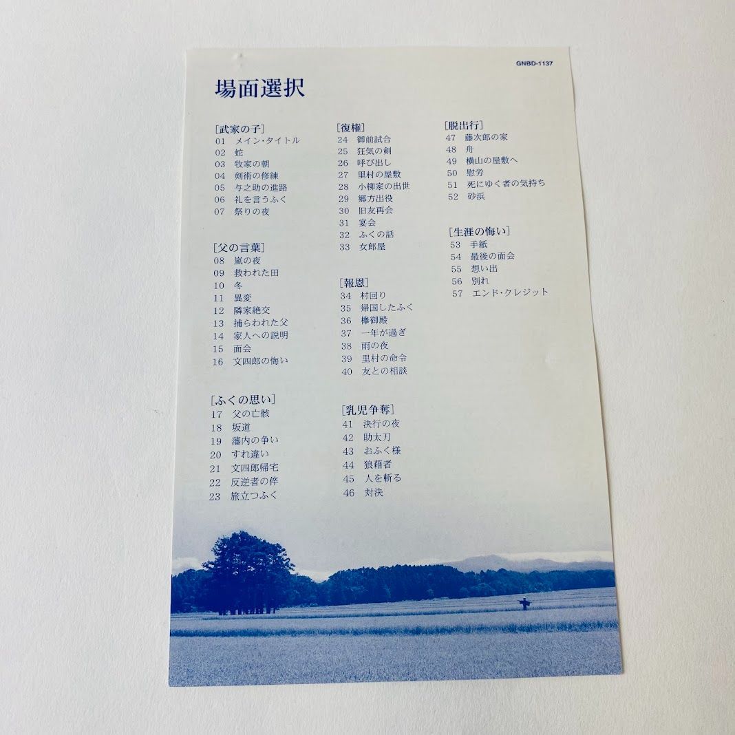 (未使用･未開封品)　蝉しぐれ プレミアム・エディション [DVD] gsx453j 51r7iEOSIaL.jpg_BO30,255,255,