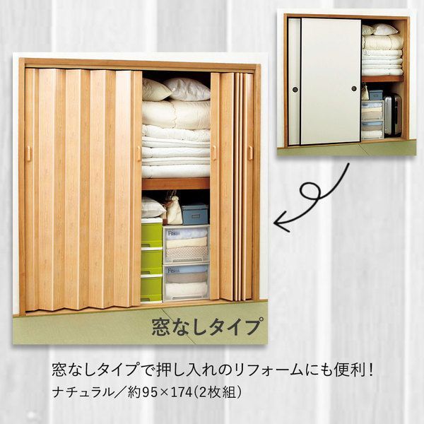 素敵に間仕切りパネルドア