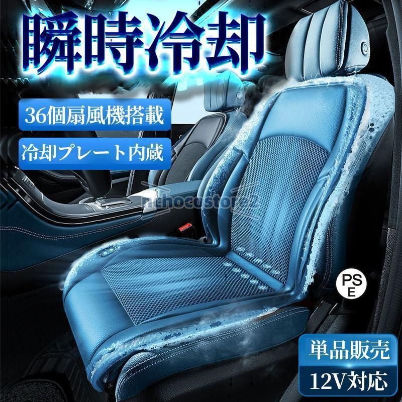 シートクーラー クールシート カーシートカバー 車 usb 3段階調節 12v マッサージ機能 エアーシート 送風 冷却プレート 36枚ファン 半導体 通気性優れ