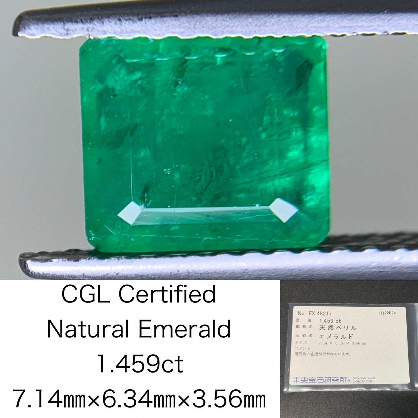 エメラルド  1.459ct  中央宝石ソーティング付き  7.14×6.34×3.56  ルース（ 裸石 ） 3355Y