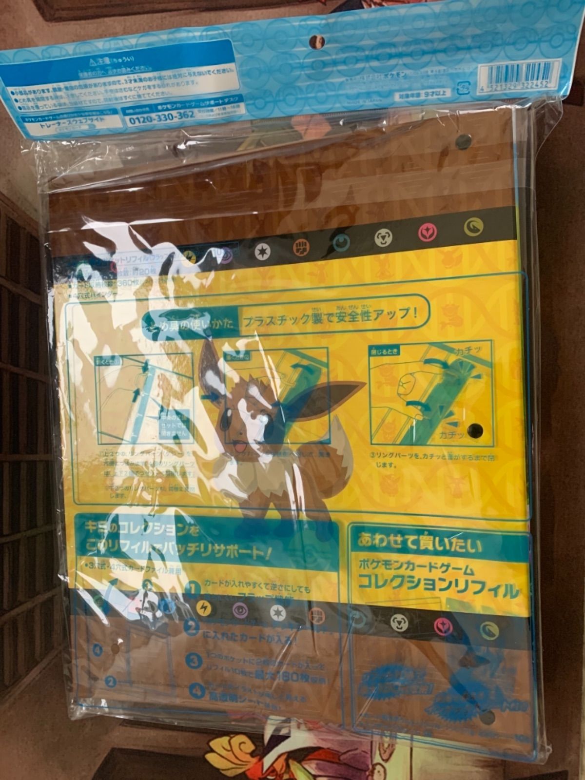 ポケモンカードゲーム コレクションファイル イーブイヒーローズ