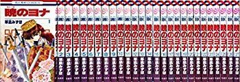中古】暁のヨナ コミック 1-27巻セット mxn26g8（暁のヨナ 全巻