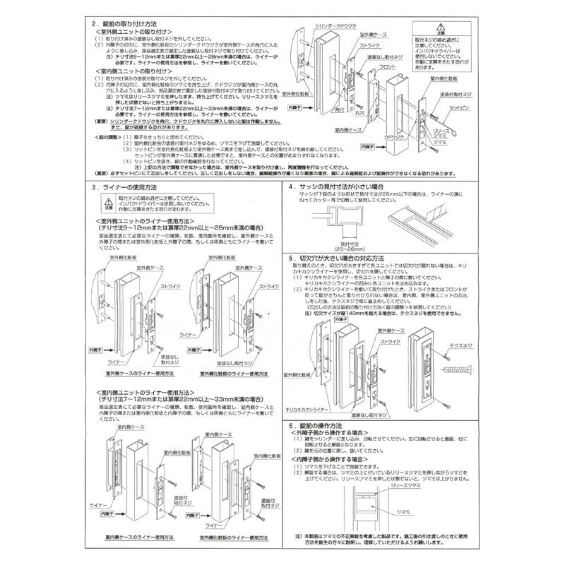 ミワロック MIWA 美和 取替引戸錠 PSSL09-1LS ディンプルキー5本付 引き違い ブロンズ色 CB 1 LLC-HASEGAWATOSO_COM