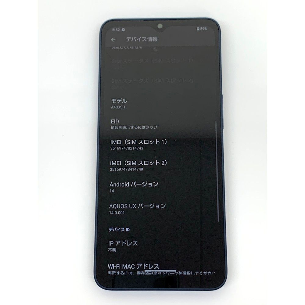 未使用品 SHARP シャープ AQUOS Wish4 64GB A403SH ブラック SIMフリー