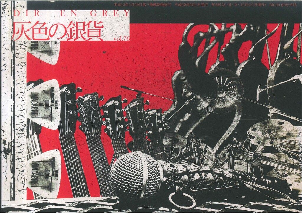 DIR EN GREY ファンクラブ会報　灰色の銀貨vol.1〜35 DIR EN GREY ファンクラブ会報 灰色の銀貨vol.1〜35 - メルカリ