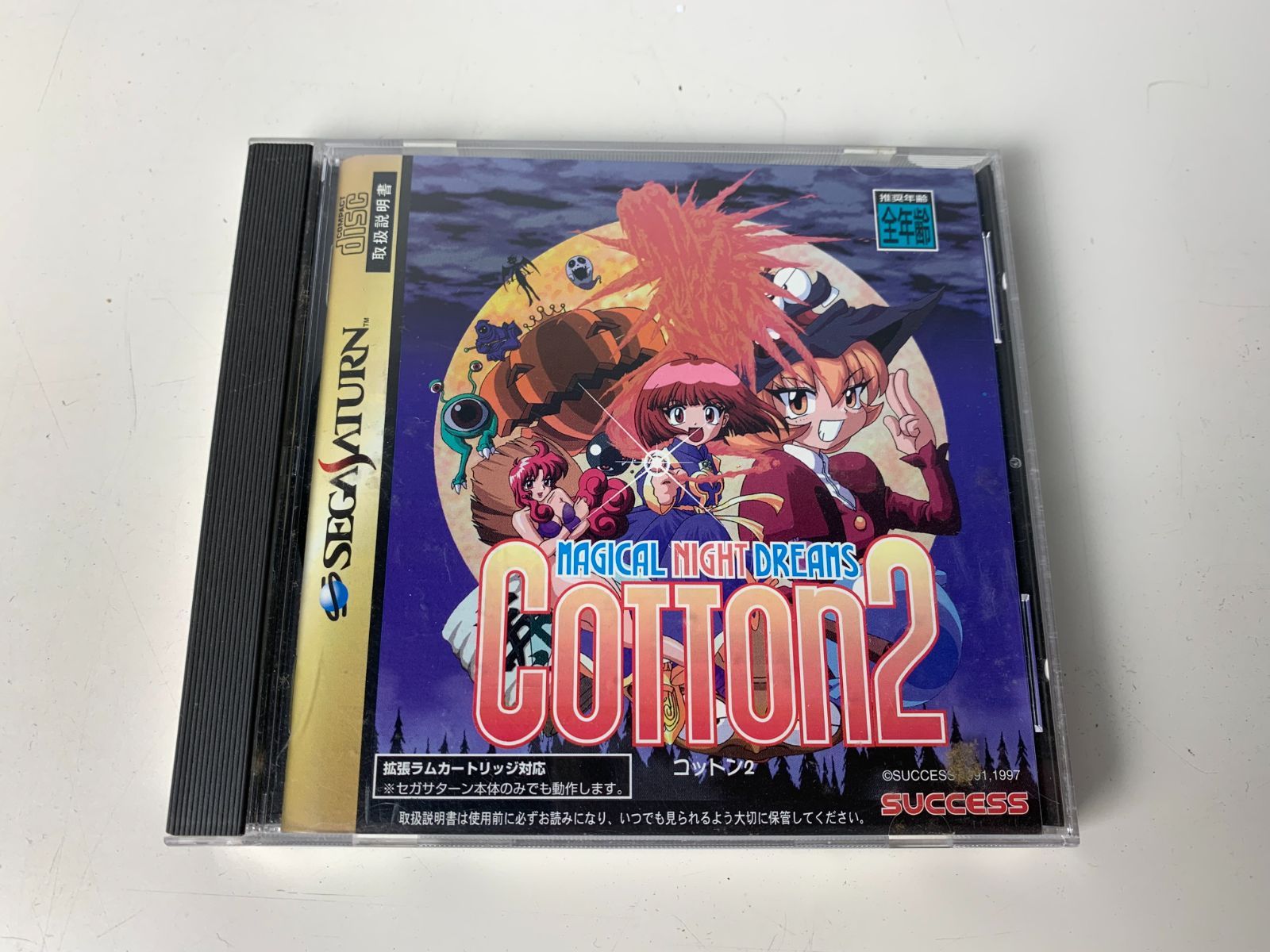 コットン2　セガサターン セガサターン『コットン2』 | BEEP