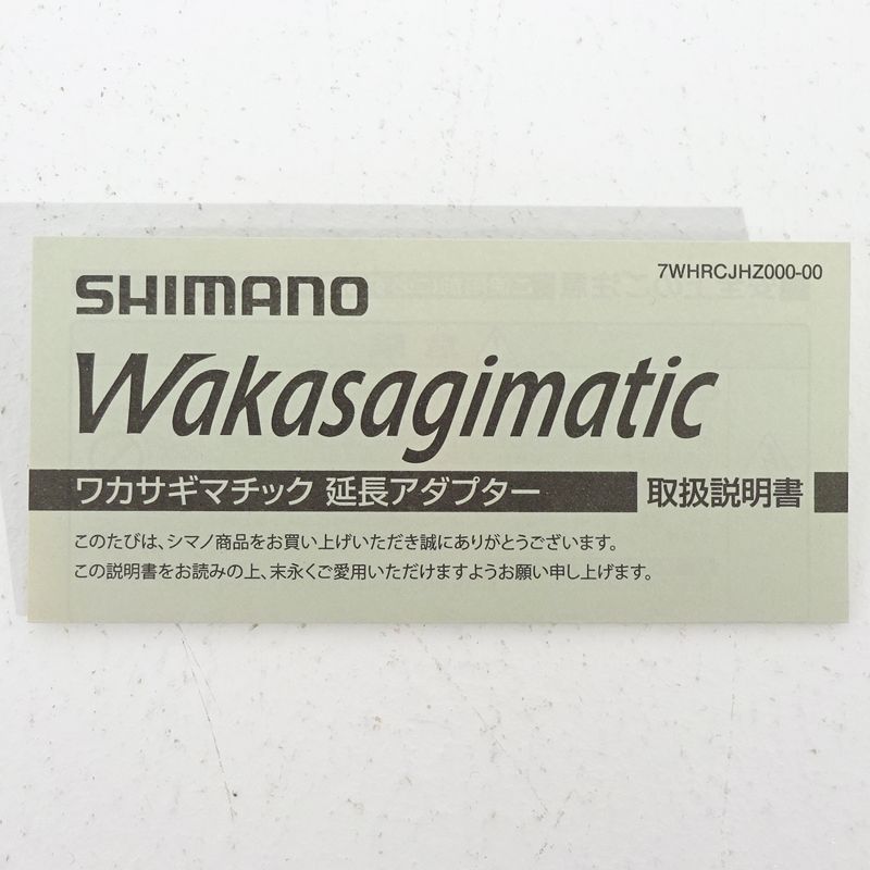 【説明欄必読】 シマノ ワカサギマチック 延長 15cm ワカサギ 説明欄必読】 シマノ ワカサギマチック 延長 15cm ワカサギ