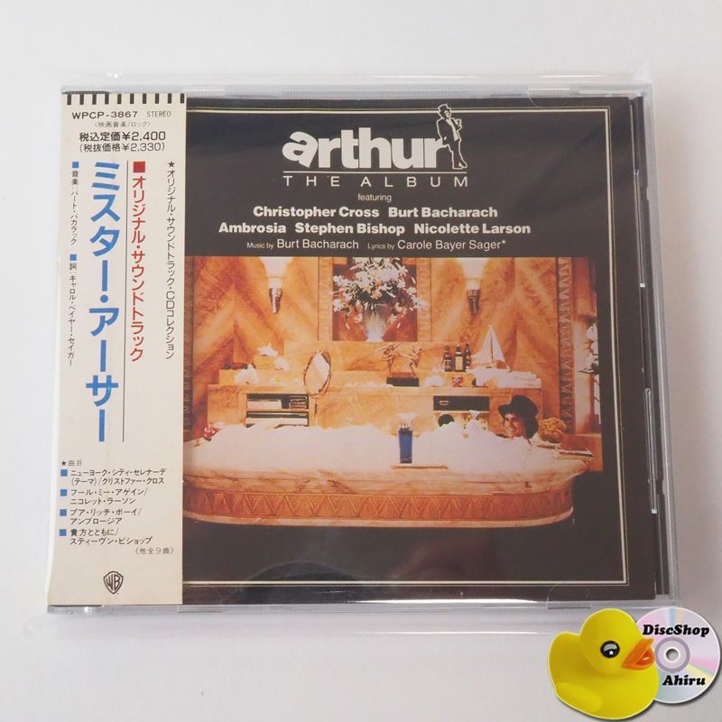 帯付] ミスター・アーサー オリジナル・サウンドトラック [廃盤