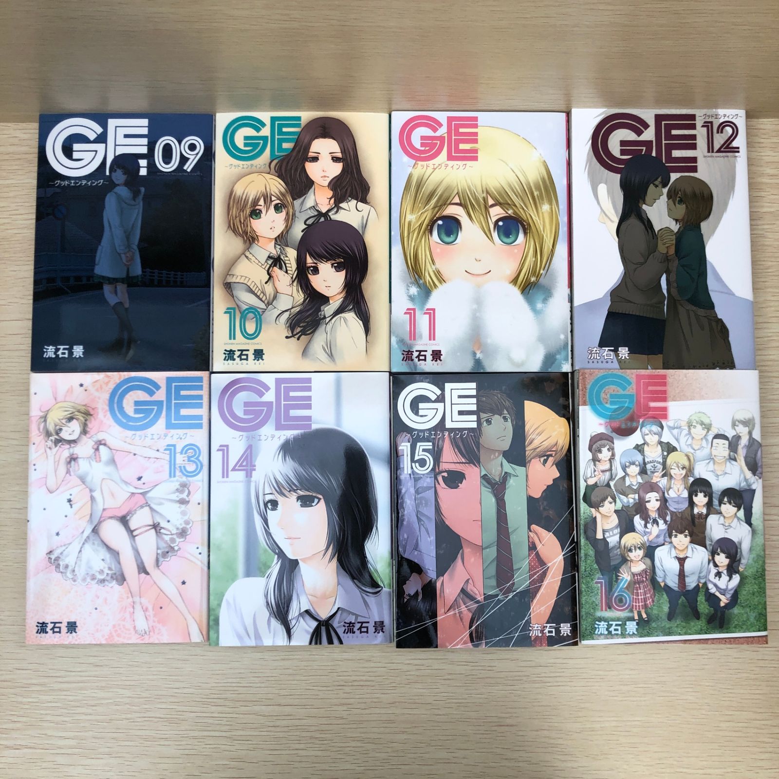 GE グッドエンディング GE～グッドエンディング～（1）』（流石 景）｜講談社