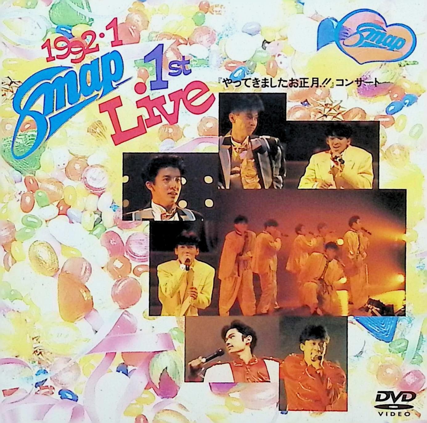 やってきましたお正月 !!」コンサート [DVD] - メルカリ