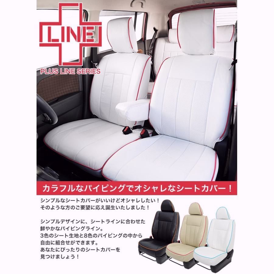 送料無料 送料無料 車検対応 シートカバー パイピング ニッサン NISSAN デイズルークス B21A グランデ プラスライン シリーズ