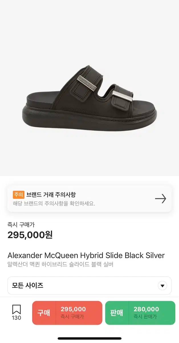 【雷市場（ポンジャン）商品韓国直送】alexander mcqueen(アレキサンダーマックイーン) ハイブリッド スライド サンダル 黒 265