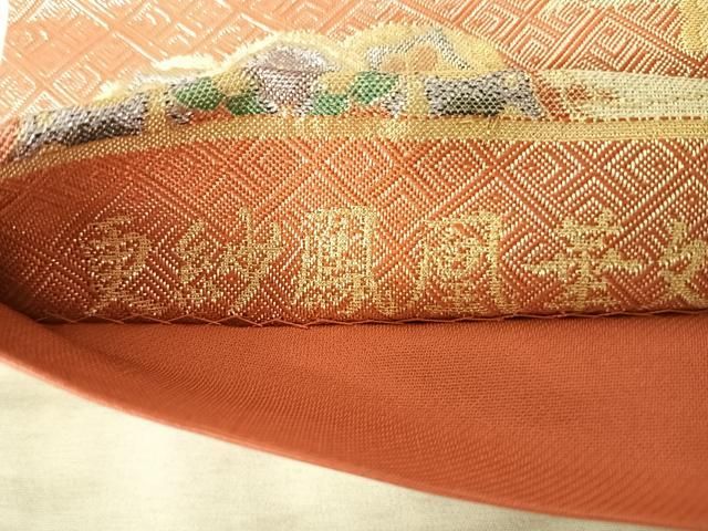 平和屋着物◎佐賀錦 六通柄袋帯 更紗鳳凰華文 金銀糸 正絹 逸品