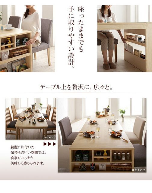スライド伸縮テーブル ダイニングセット