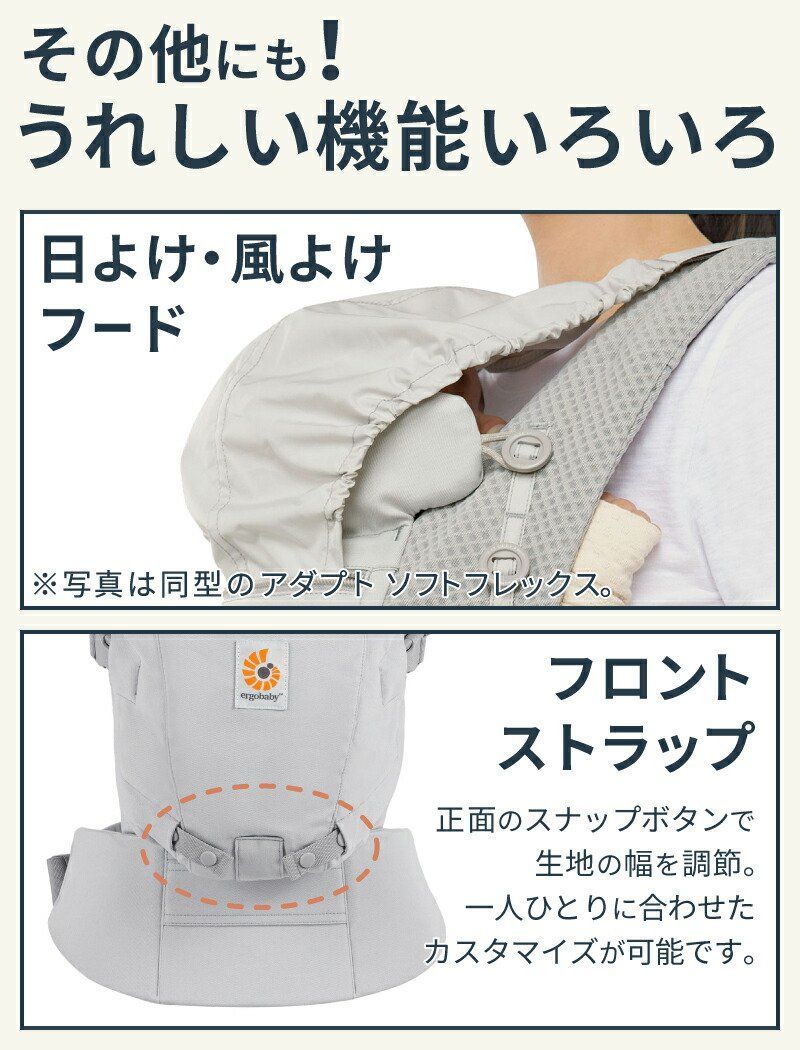ergo 抱っこ紐