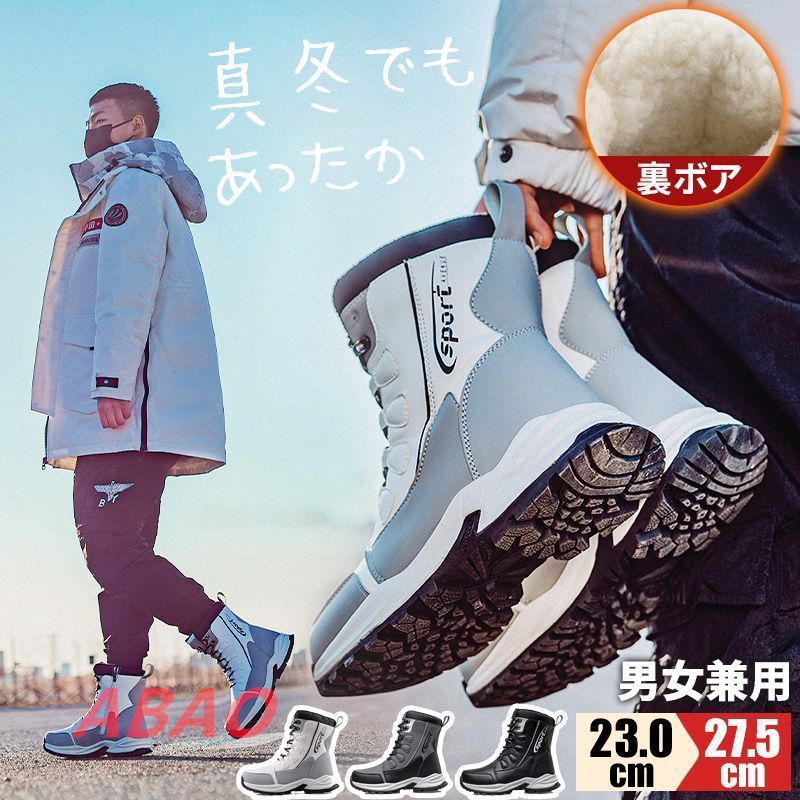 スノーブーツ 裏ボア メンズ スノーシューズ ハイカット ブーツ サイドファスナー 暖かい 防寒 保温 撥水加工 滑り止め ミドル ブーツ ウインターブーツ 釣り 雪遊び 雪靴 冬靴 冬用 stsm04