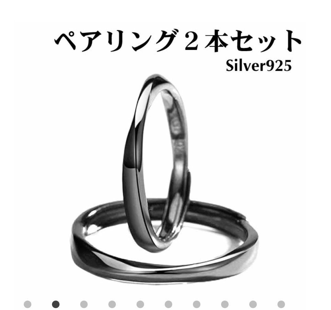 ペアリング メビウスの輪 シルバー925 2本セット WQL154 - メルカリ ペアリング メビウスの輪 シルバー925 2本セット WQL154 - メルカリ