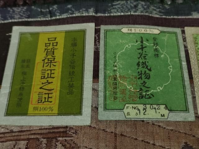 平和屋着物□極上 紬 ワイルドシルク 縞 小千谷織物謹製 証紙・反端付き