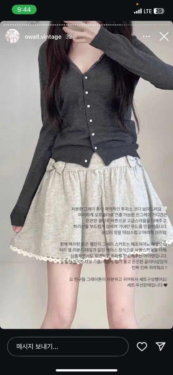 五月ヴィンテージ グレー 華奢フィット set フユモンコメントカモフラージュメウールサン SAN ハナモトカメすずこ