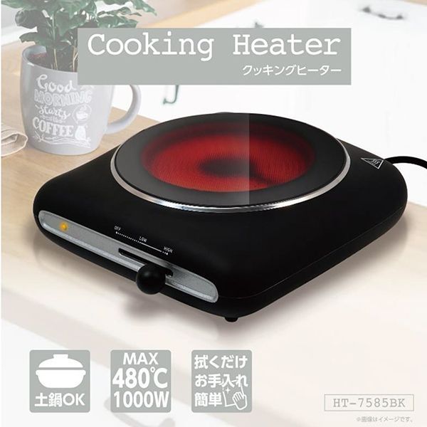 【新品・7営業日以内発送】HT-7585BK Modereクッキングヒーター ブラック HT7585BK【沖縄離島販売不可】