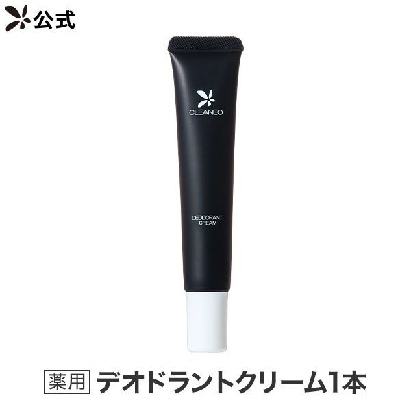 公式全額返金保証付き クリアネオ クリアネオクリーム CLEANEO ワキガ対策 ワキガ すそわきが デオドラントクリーム 足臭 消臭 体臭 デリケートゾーン 女性用 男性用 男女兼用 無添加 顔汗止め クリーム 30g