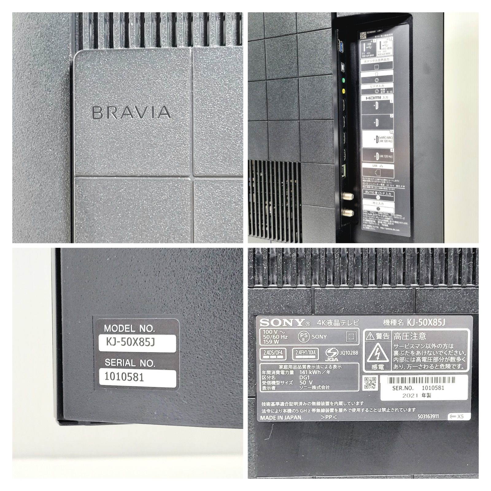 [ジャンク品] ソニー ブラビア KJ-50X85J ジャンク品] ソニー ブラビア KJ-50X85J - メルカリ