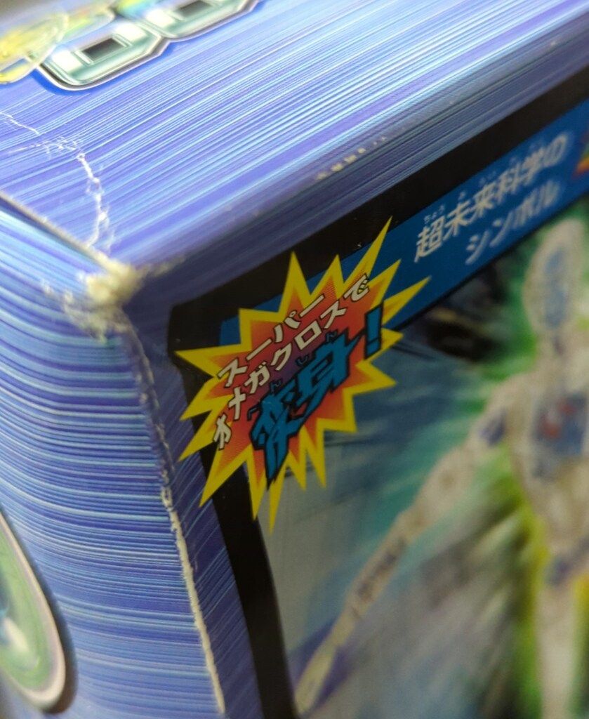 タカラ変身サイボーグ99DX スペクトルマン 未開封 タカラ 変身サイボーグ99 変身セットDX スペクトルマン