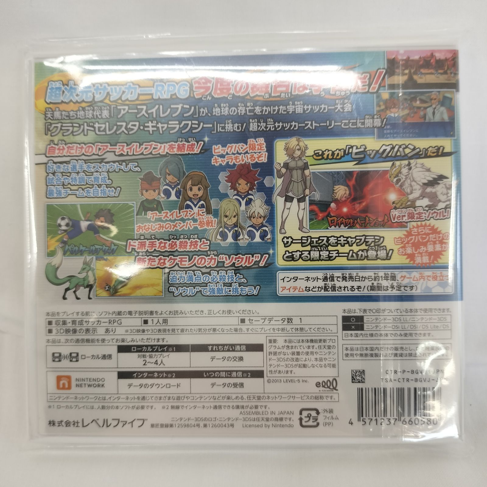 イナズマイレブンGO ギャラクシー ビッグバン 新品未開封 新品 未開封