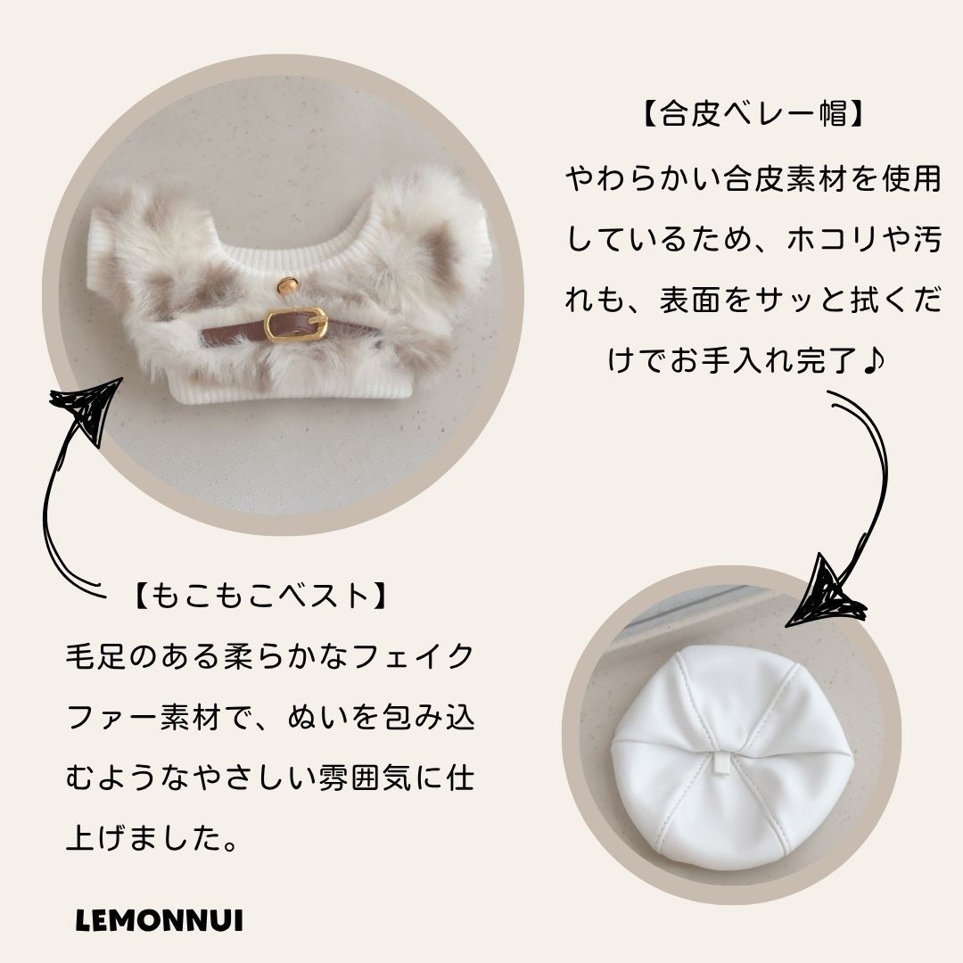 10cm ぬいぐるみ服 着せ替え ぬい服 帽子付き ジャケット ぬい 着せ