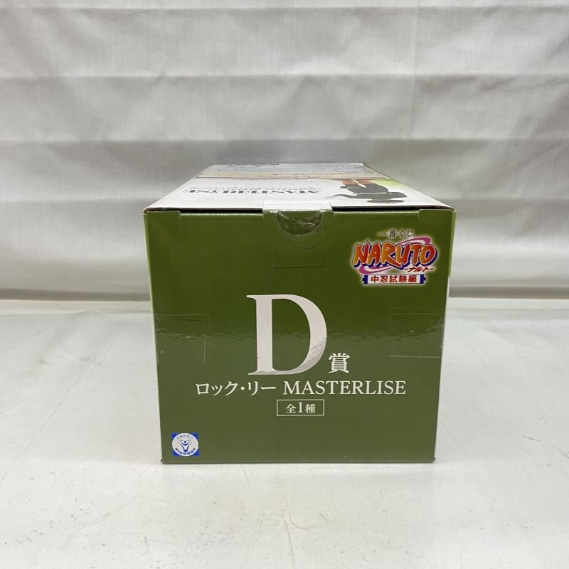中古】未開封)D賞 ロック・リー MASTERLISE ｢一番くじ NARUTO