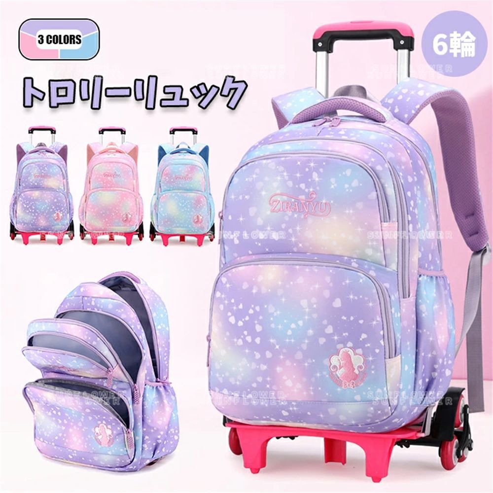 小学校 通学 キャリー 販売 バッグ